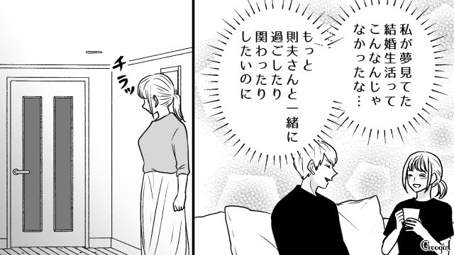 アニメ好きセレブイケメンと結婚するも…鍵付き自室にこもられ新婚生活に「私、そんなに魅力ないのかな」不安になった妻の話