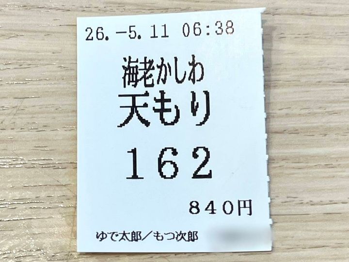 写真③