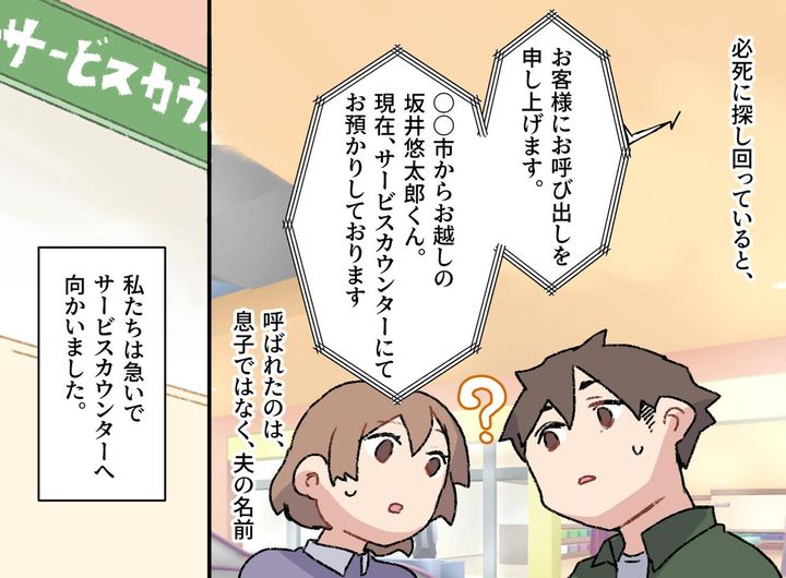 画像3: 出先でもスマホを見てばかりの夫