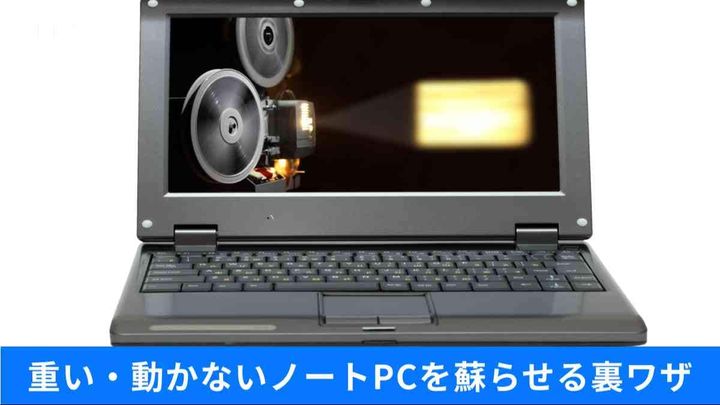 無料OSやタダで外付け化する裏ワザ