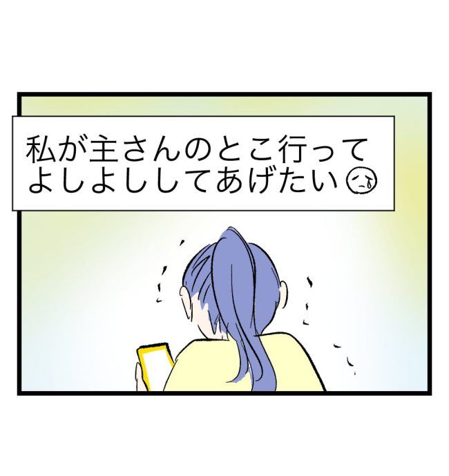 瞬間湯沸かし器夫／ますまゆ