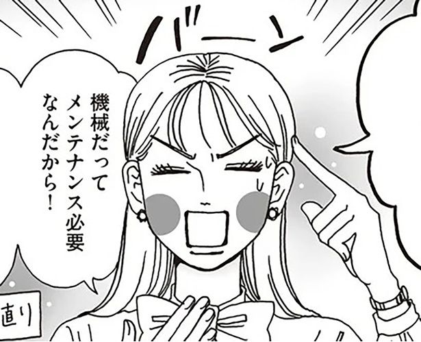 白川さんの開き直りメンタル術 （C）獅子／KADOKAWA