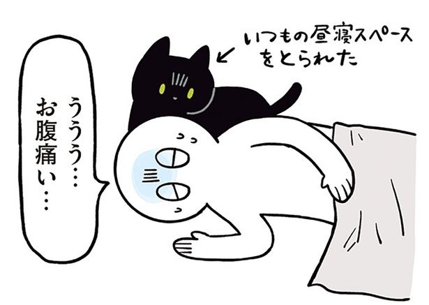 お腹痛い… （C）AKR／KADOKAWA
