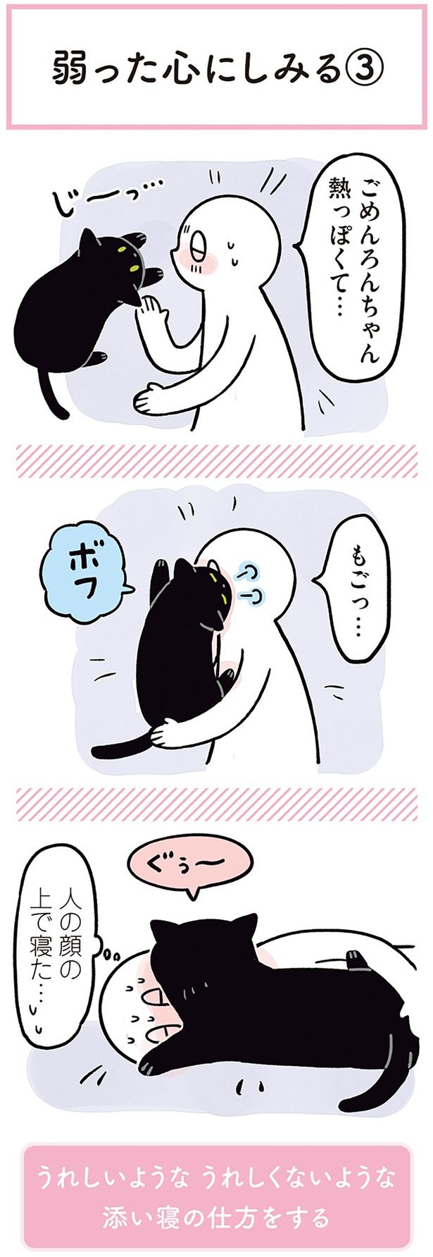 熱っぽくて… （C）AKR／KADOKAWA