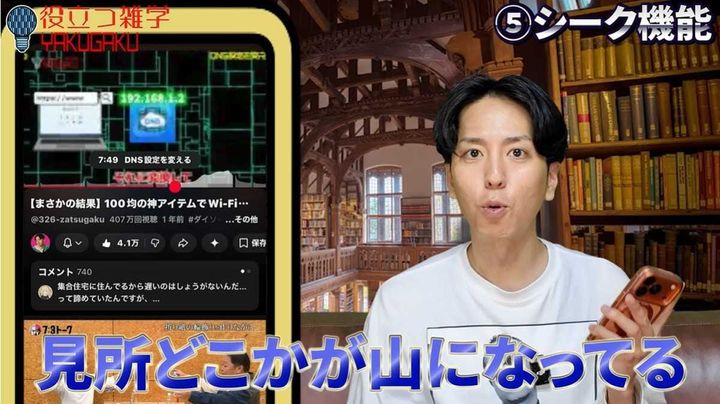 見どころが一目でわかるシーク機能と音量の一定化