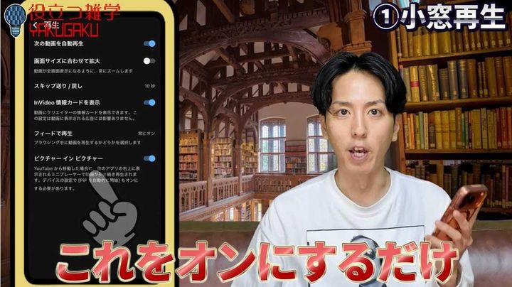 他のアプリを使いながら視聴！PiP再生機能