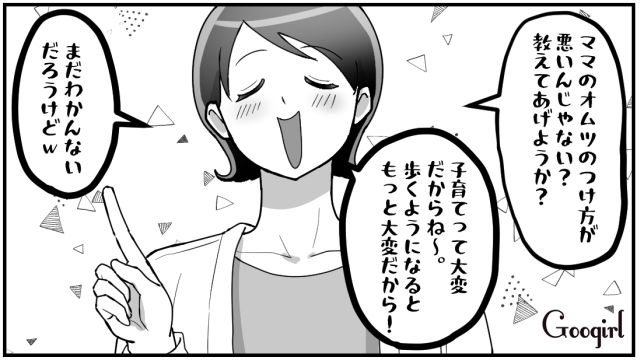 「まだわからないと思うけど！」子育ての先輩マウントをとってきたママを撃退した話