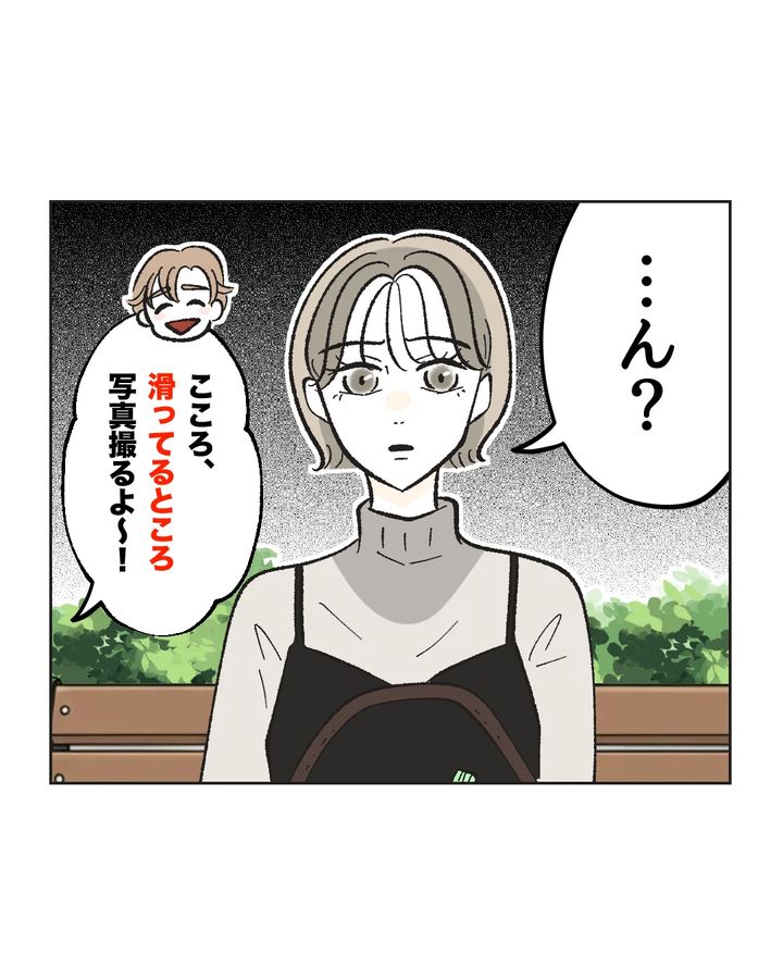 俺は気配り上手パパ／ミント