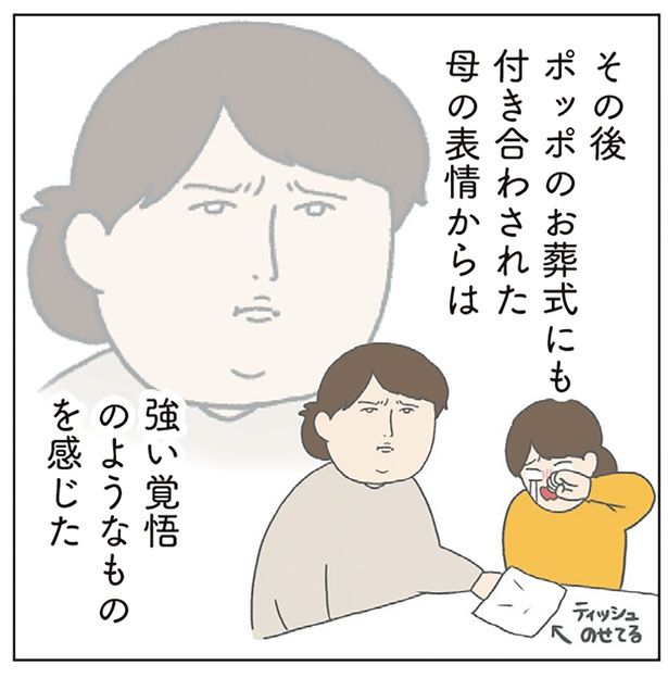 強い覚悟のようなものを感じた （C）チリツモル／KADOKAWA