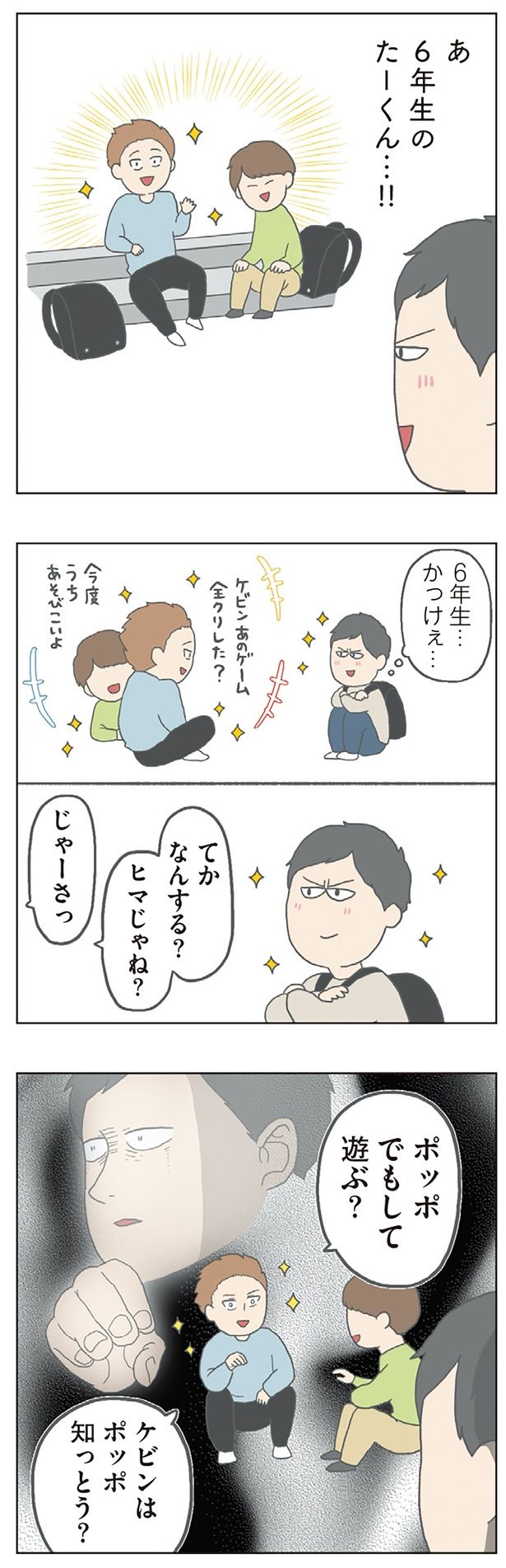 ヒマじゃね？ （C）チリツモル／KADOKAWA