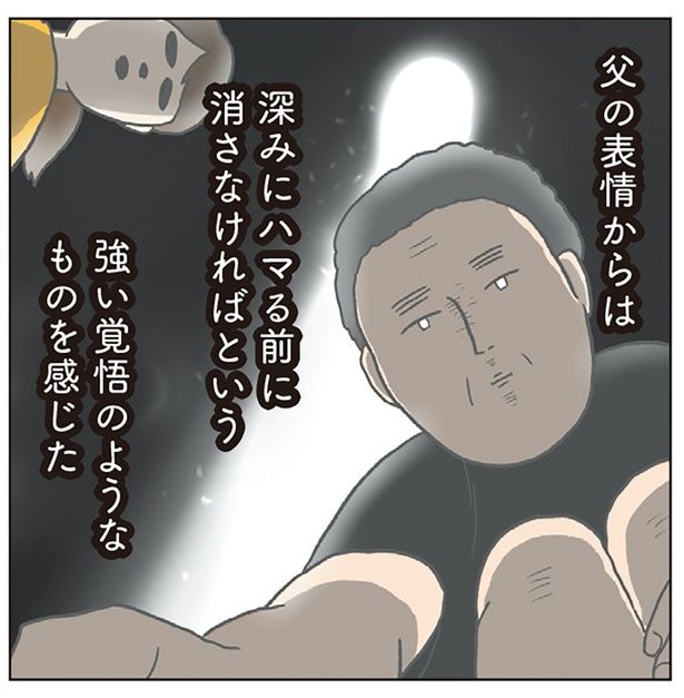 父の表情からは （C）チリツモル／KADOKAWA