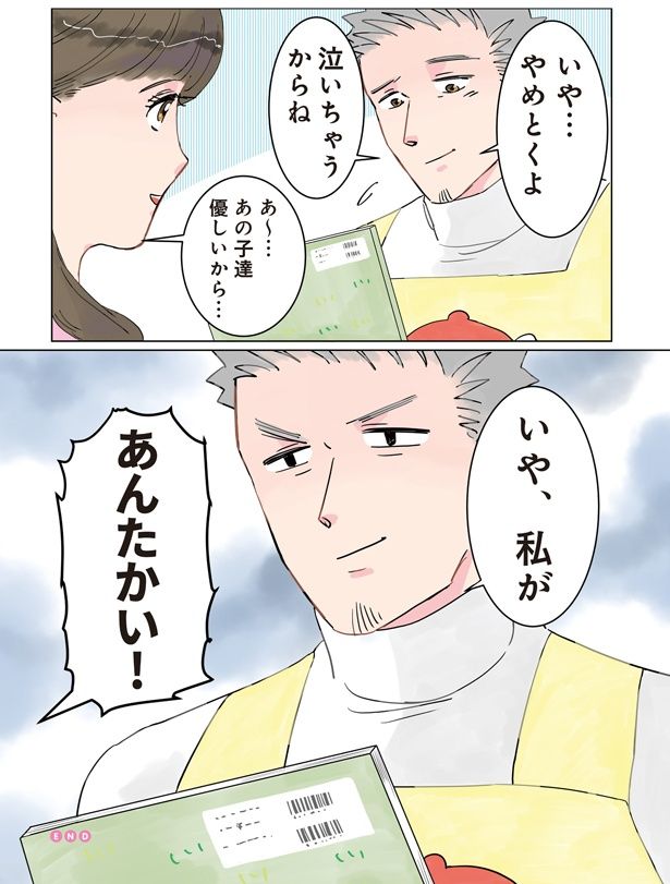 あんたかい！ （C）でこぽん吾郎／KADOKAWA