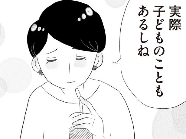 自分が勝ち取った仕事も… （C）窓際三等兵、グラハム子／KADOKAWA