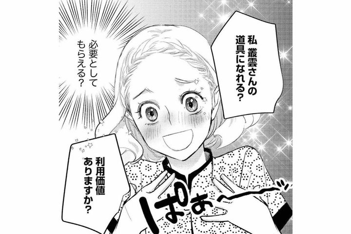 酔っぱらった叢雲さんに今なら聞ける？「辞めたい理由」を探る一夜【カワイイは金なり #14】