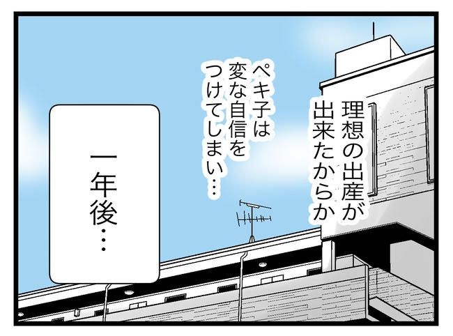 完璧な母親／ツムママ