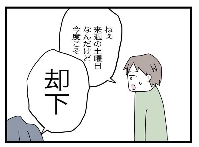 完璧な母親／ツムママ