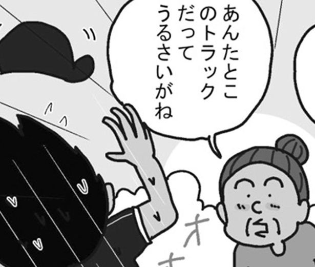 トラックだってうるさいがね （C）ゆきたこーすけ／KADOKAWA