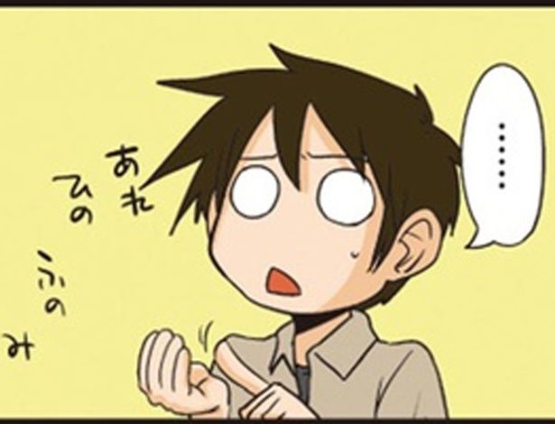 ひのふのみ （C）よしたに／KADOKAWA