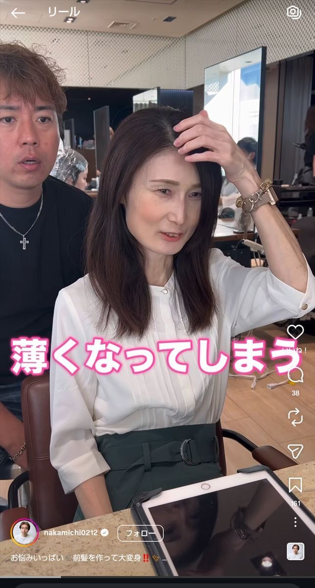 仲道弘泰さんの公式インスタグラムより