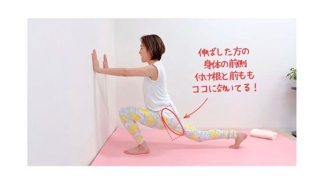 腸腰筋（ちょうようきん）伸ばし