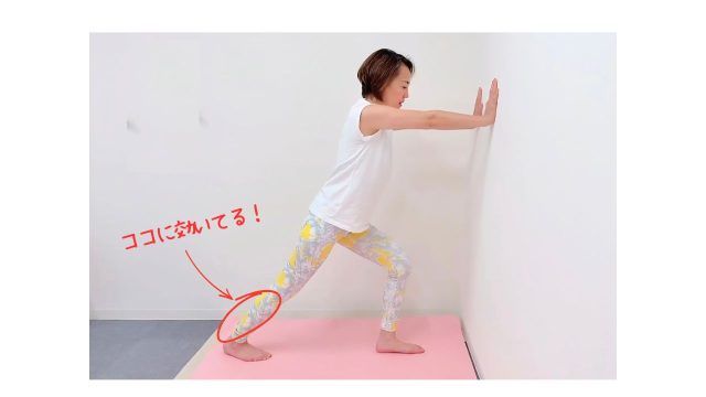 アキレス腱伸ばし