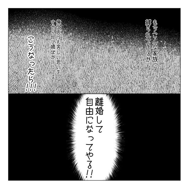 14-3 画像提供：家事しないと死ぬ旦那さん