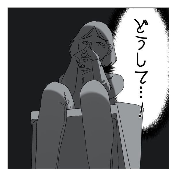 『職場の部下と浮気した夫を私は死んでも許さない』10-2 画像提供：家事しないと死ぬ旦那さん