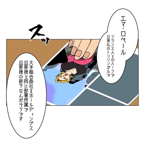 11-8 画像提供：家事しないと死ぬ旦那さん