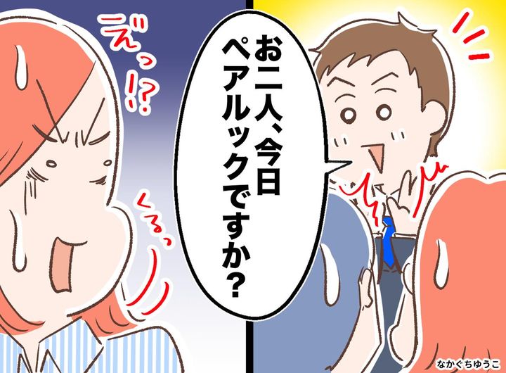 画像: 夫婦喧嘩 → 担当者と打ち合わせの席で「えっ！？」険悪だった夫婦のイライラが一瞬で吹き飛んだワケ