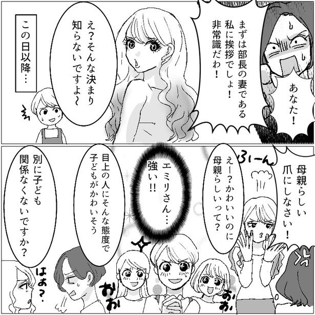 03 画像提供：mamagirl編集部/タバタユミさん