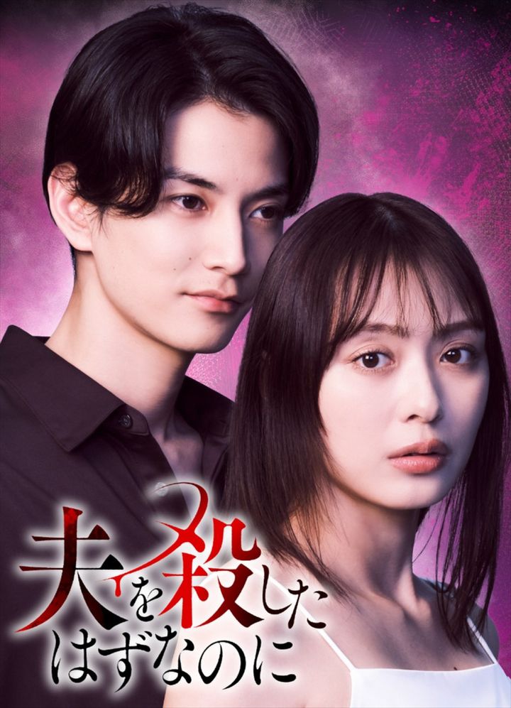 ドラマプレミア23『夫を殺したはずなのに』原作オマージュショット （C）「夫を殺したはずなのに」製作委員会 width=