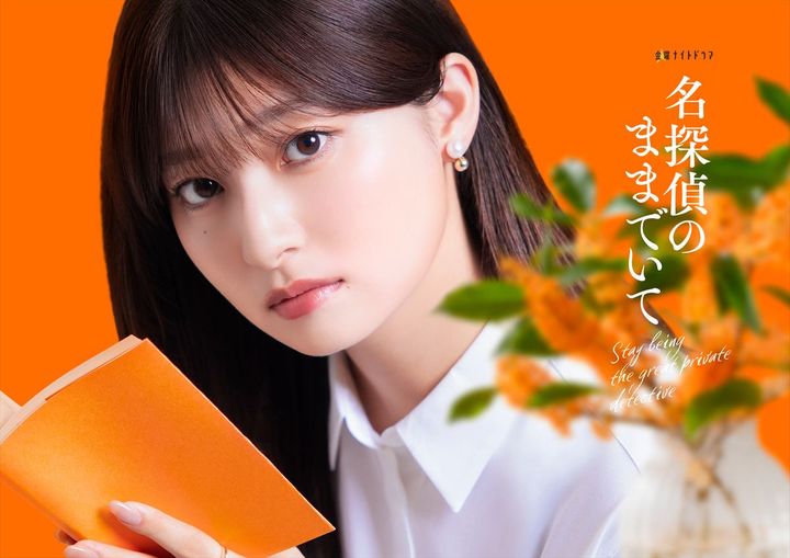 ドラマ『名探偵のままでいて』主演の吉川愛 （C）テレビ朝日 width=