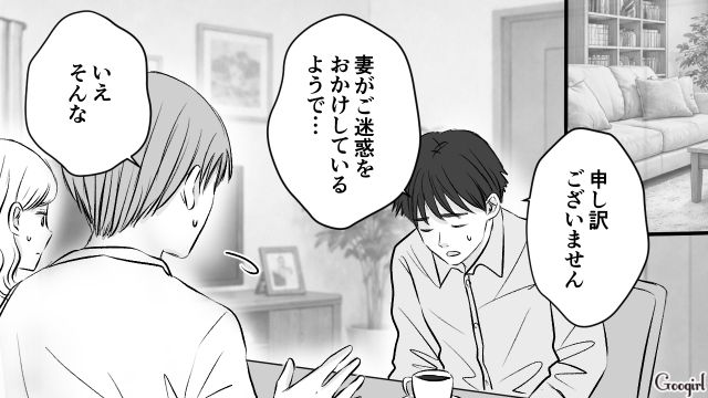 夫目当てで妻の真似ばかりする隣人ママ友…「忘れられない人がいる」と言っていたと判明し、告白された高校の同級生だったと気づいた話