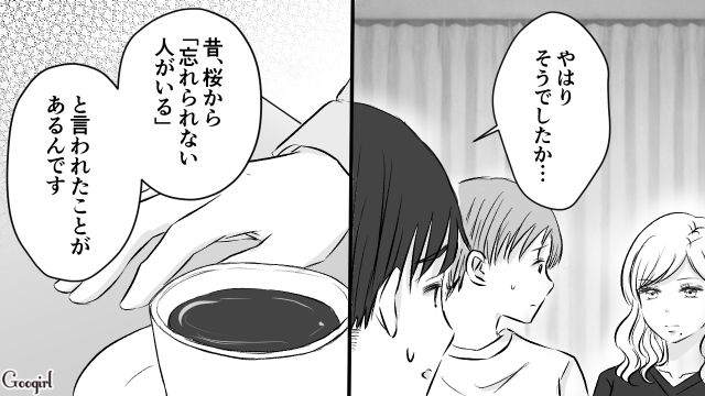 夫目当てで妻の真似ばかりする隣人ママ友…「忘れられない人がいる」と言っていたと判明し、告白された高校の同級生だったと気づいた話