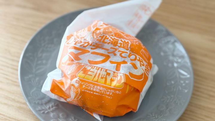 「濃いけど美味しい」【マクドナルド】のご当地マフィンを食べてみた！