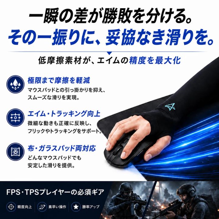 侍アーム type G の着用イメージ全体