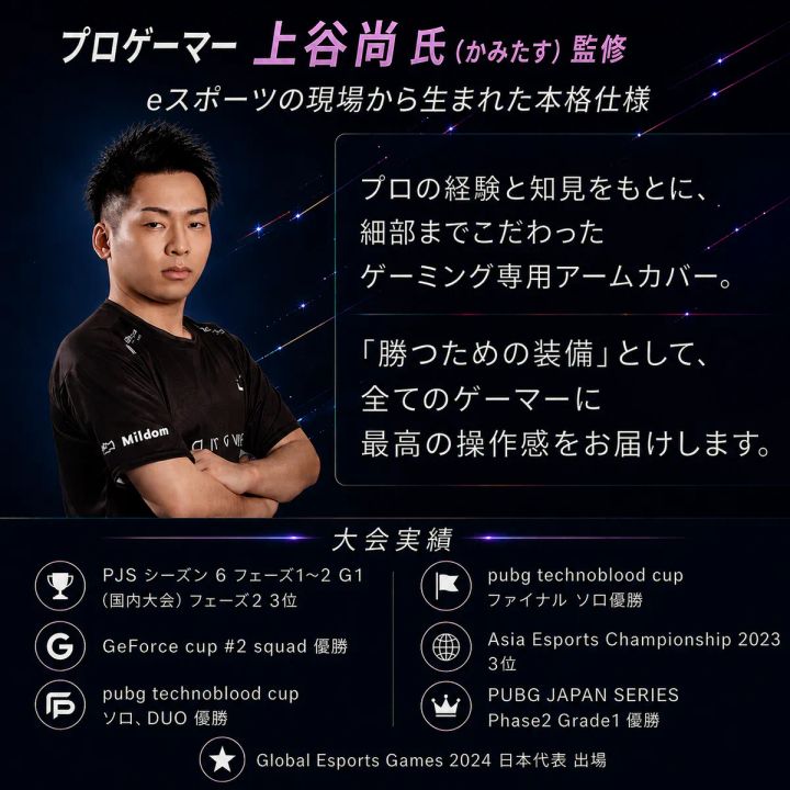 侍アーム type G の通気性素材イメージ