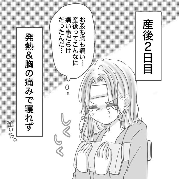 5-6 画像提供：Reinaさん