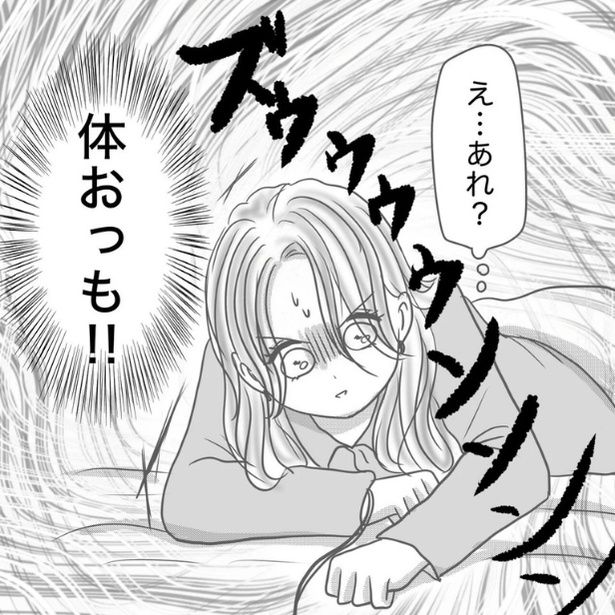 産後の身体の重さに驚愕する母親 画像提供：Reinaさん
