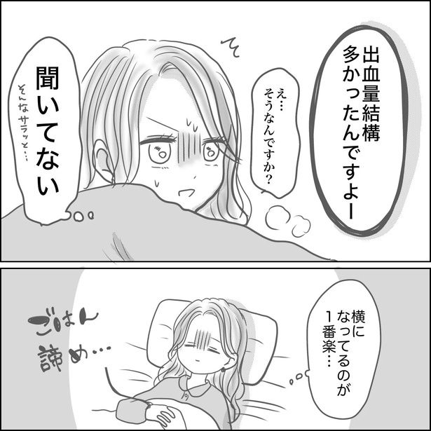 1-9 画像提供：Reinaさん