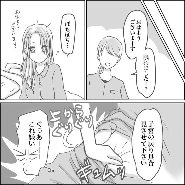 2-4 画像提供：Reinaさん