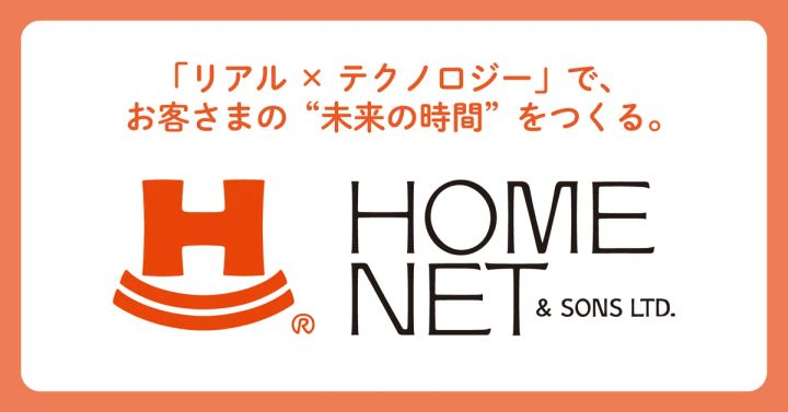 ホームネットとあいち銀行の銀行保証付私募債発行に関するお知らせ