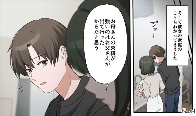 彼女の優しさに付け込み、自由を縛った毒親…複雑な感情を抱いた彼氏が、これからは一緒に楽しもうと伝えた話 