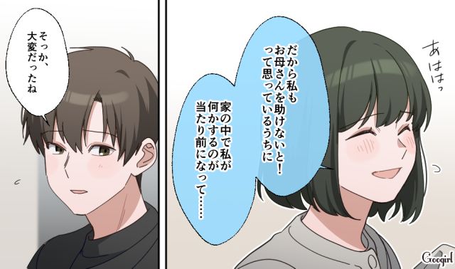 彼女の優しさに付け込み、自由を縛った毒親…複雑な感情を抱いた彼氏が、これからは一緒に楽しもうと伝えた話 