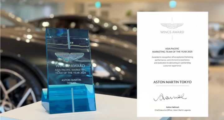 WINGS AWARD Asia Pacific Marketing Team of the Year 2025の受賞を示すアストンマーティン東京