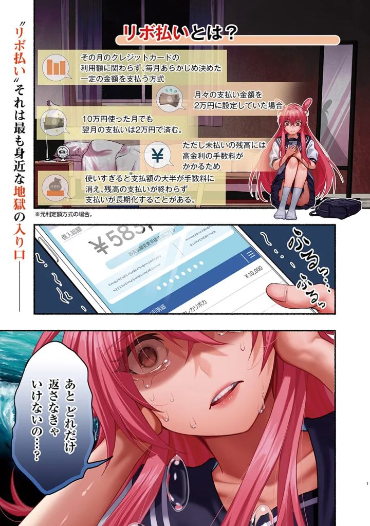 『債務魔法少女 クレカリボカ』本編場面カット