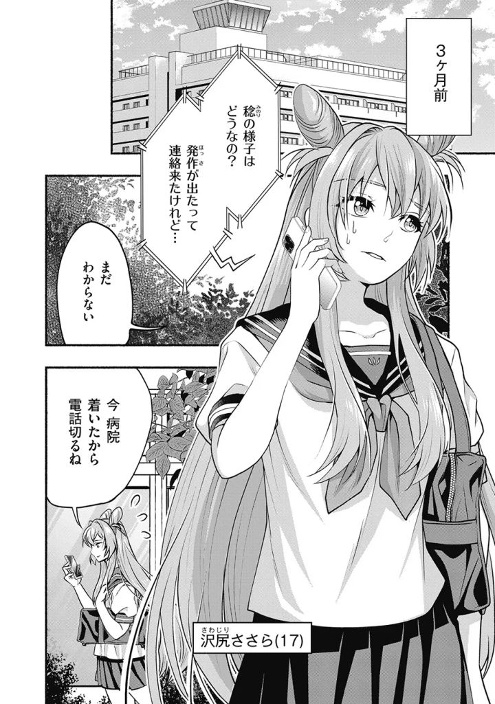 夏目りく作品イメージ