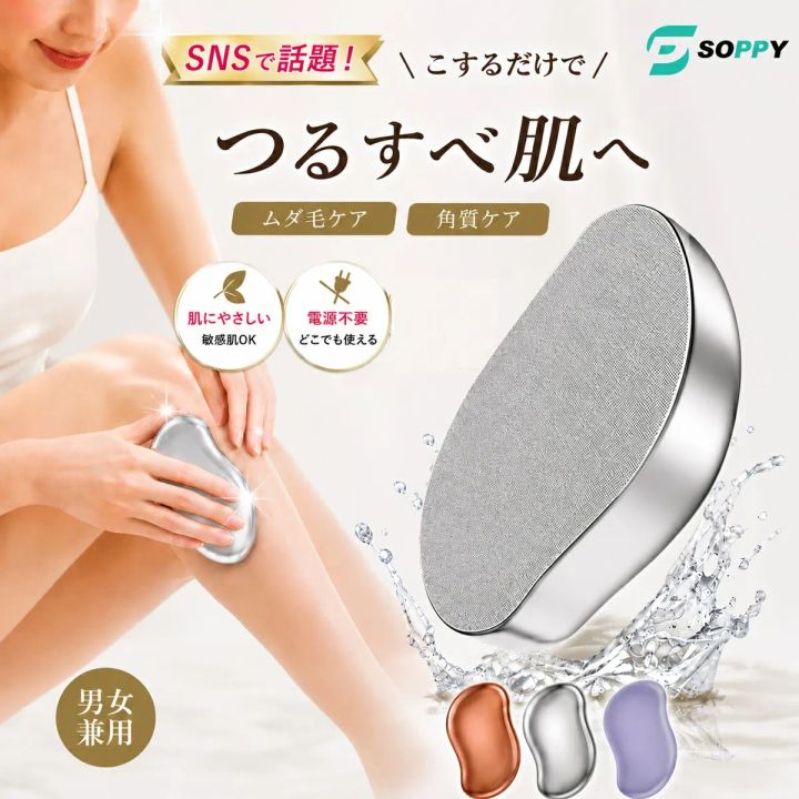 ナノガラス脱毛器の製品外観