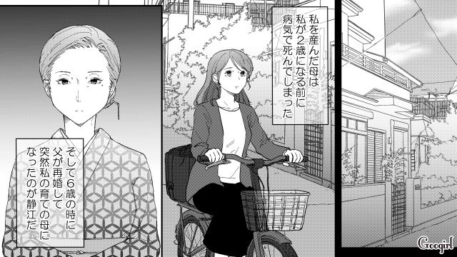 6歳のときにやってきた厳しい継母…幼少期の寂しかった経験をもとに「優しいお母さん」を目指した女性の話
