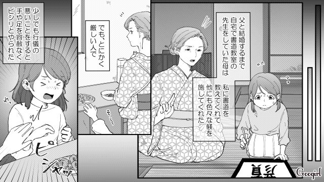 6歳のときにやってきた厳しい継母…幼少期の寂しかった経験をもとに「優しいお母さん」を目指した女性の話